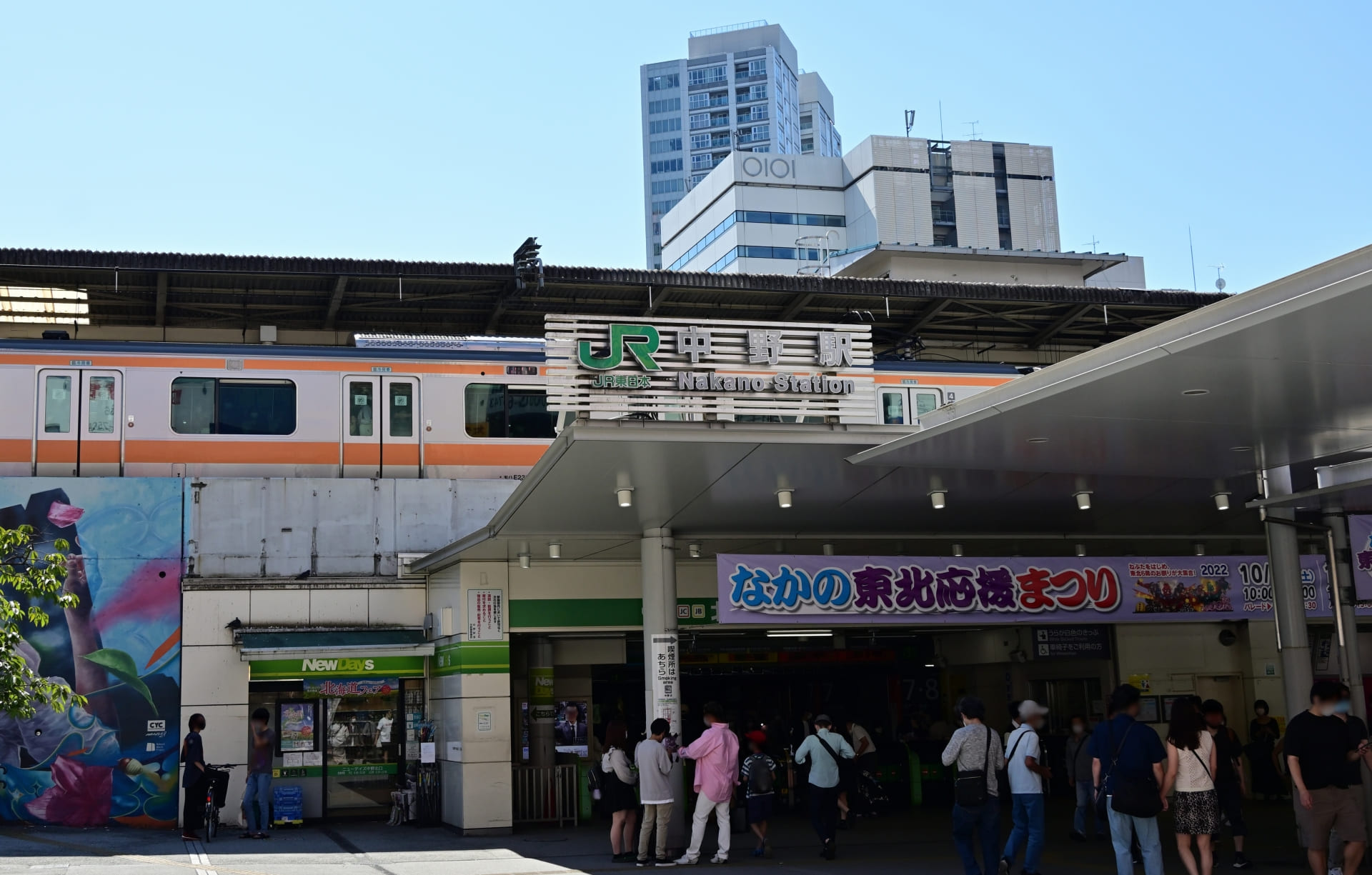 中野のイメージ