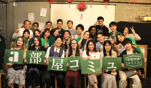 入居者交流会「部屋コミュ」